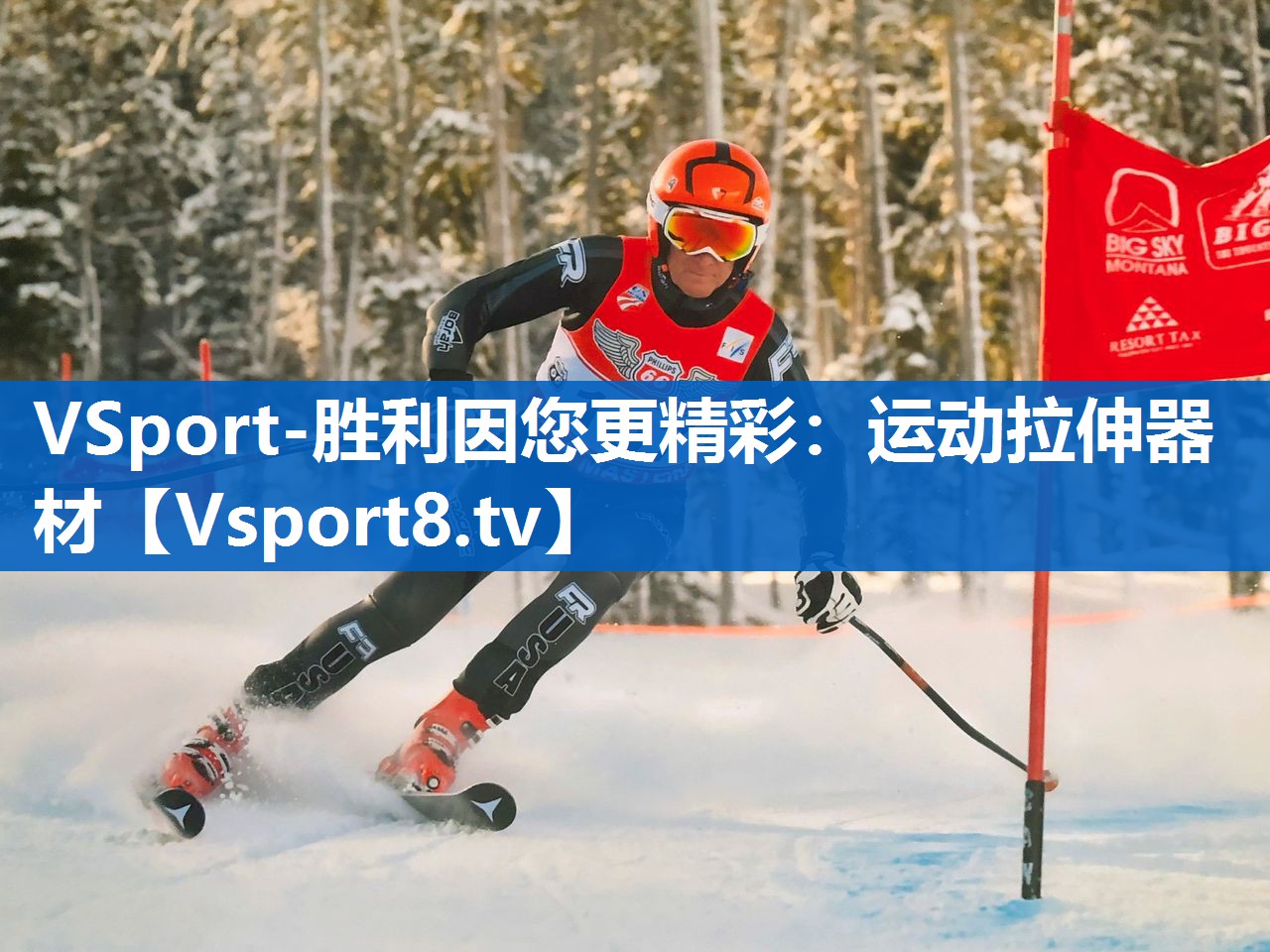 运动拉伸器材